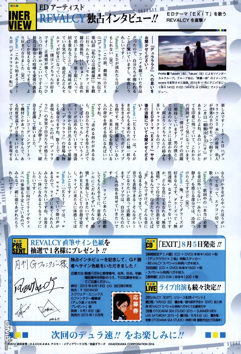 无头骑士异闻录 RE：DOLLARS篇第9话 打架人偶、被人陷害而逃亡