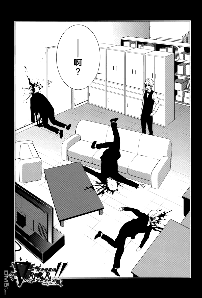 无头骑士异闻录 RE：DOLLARS篇第9话 打架人偶、被人陷害而逃亡