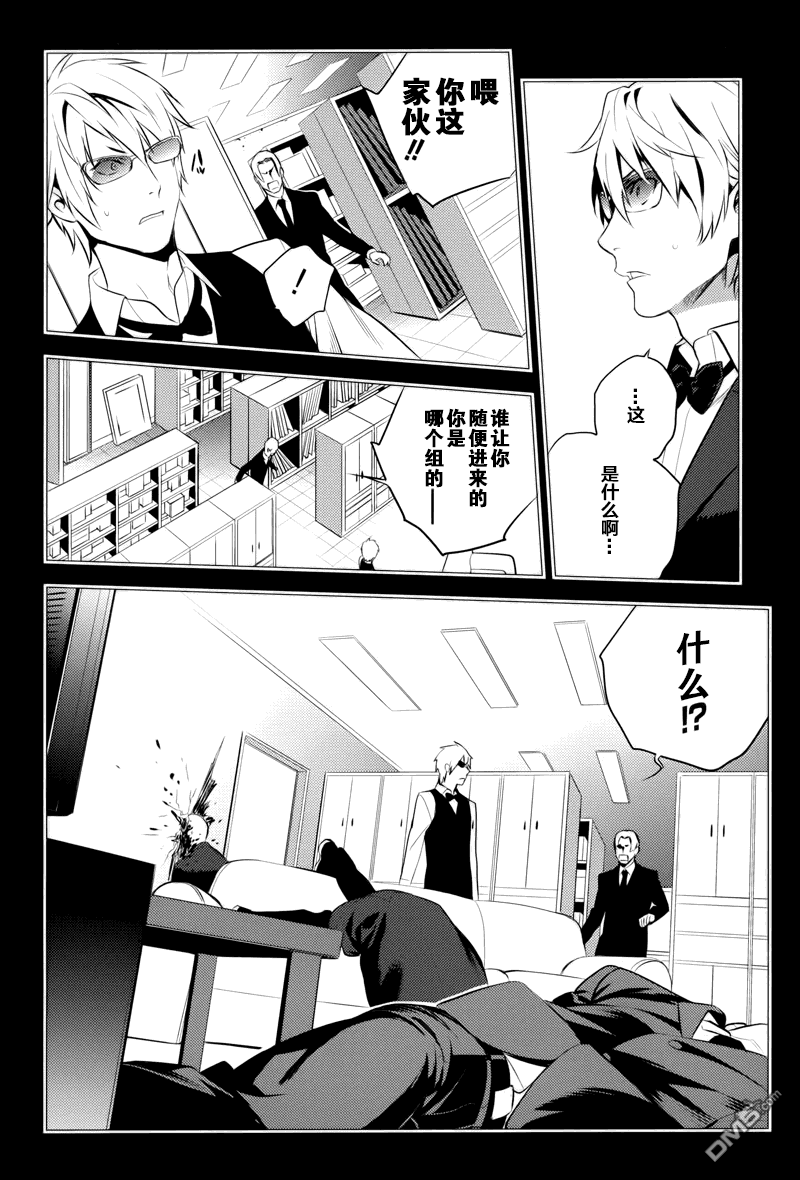 无头骑士异闻录 RE：DOLLARS篇第9话 打架人偶、被人陷害而逃亡