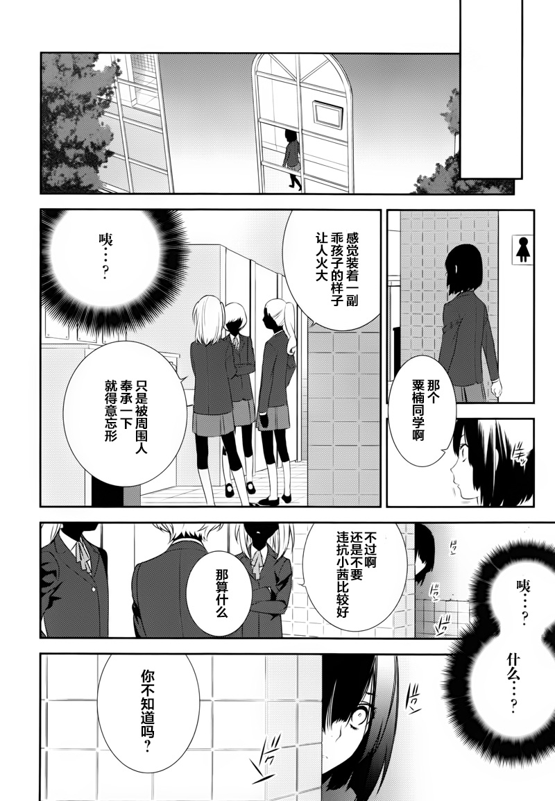 无头骑士异闻录 RE：DOLLARS篇第10话 幼小少年、闭塞崩溃