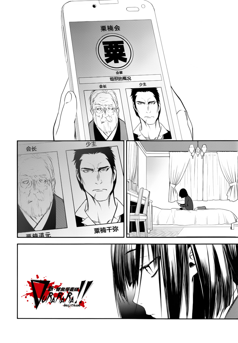 无头骑士异闻录 RE：DOLLARS篇第10话 幼小少年、闭塞崩溃