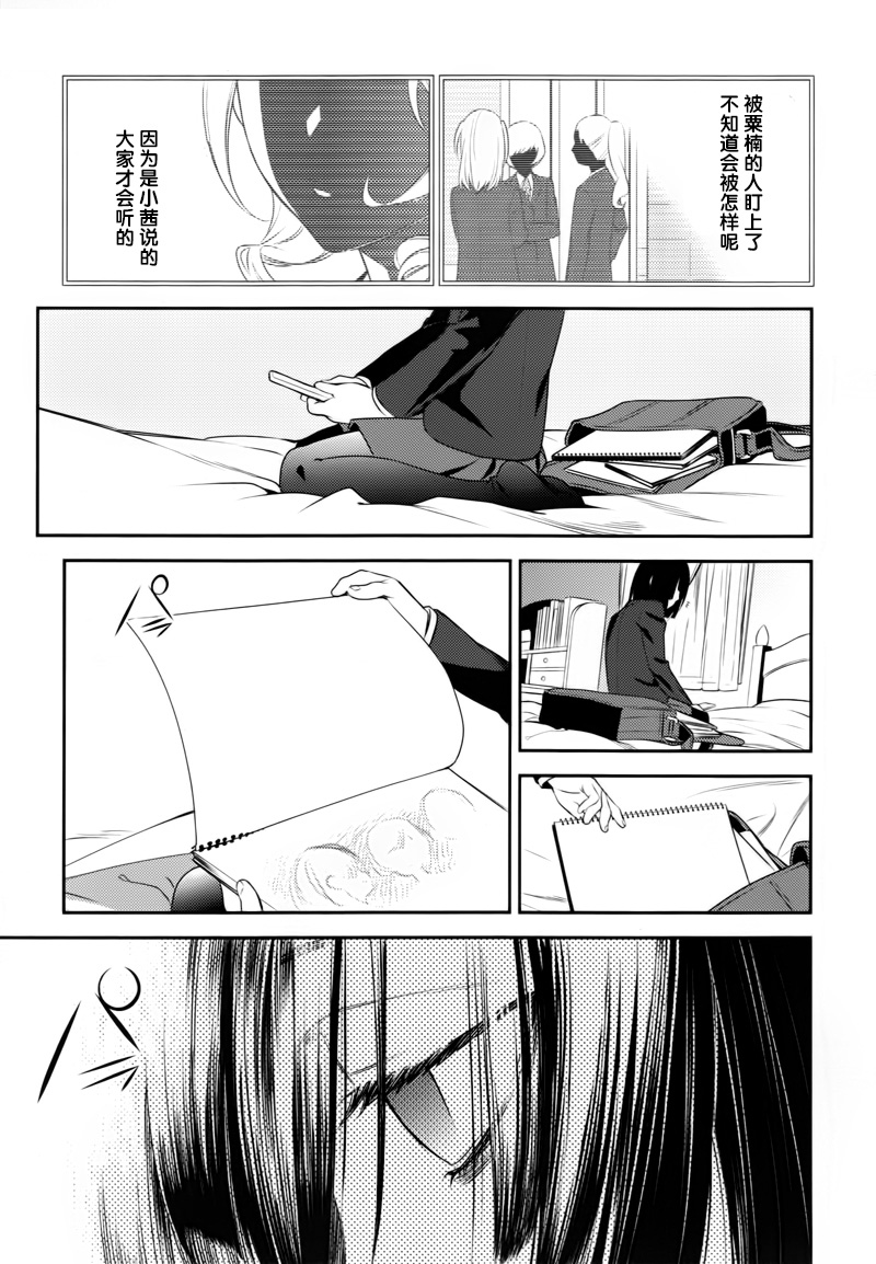 无头骑士异闻录 RE：DOLLARS篇第10话 幼小少年、闭塞崩溃