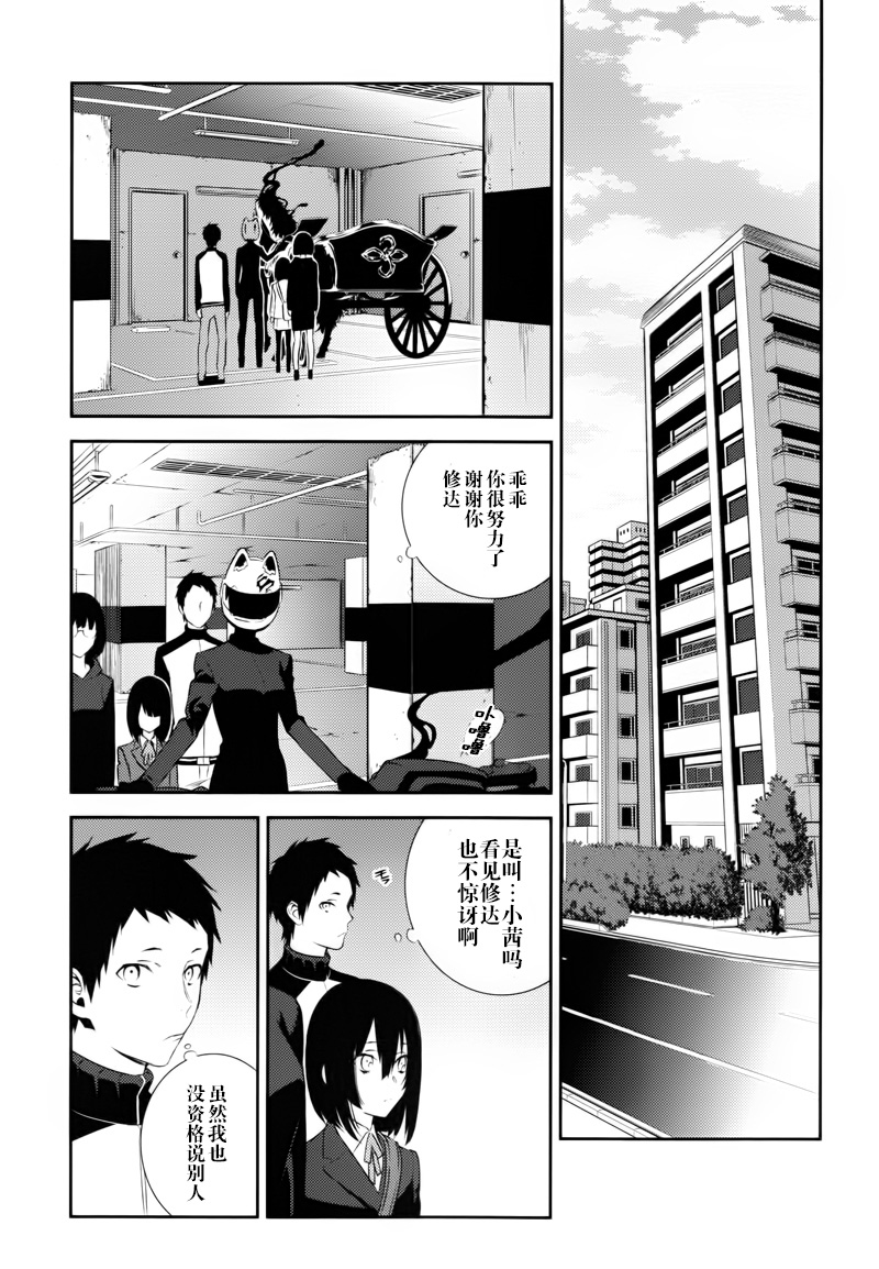 无头骑士异闻录 RE：DOLLARS篇第10话 幼小少年、闭塞崩溃