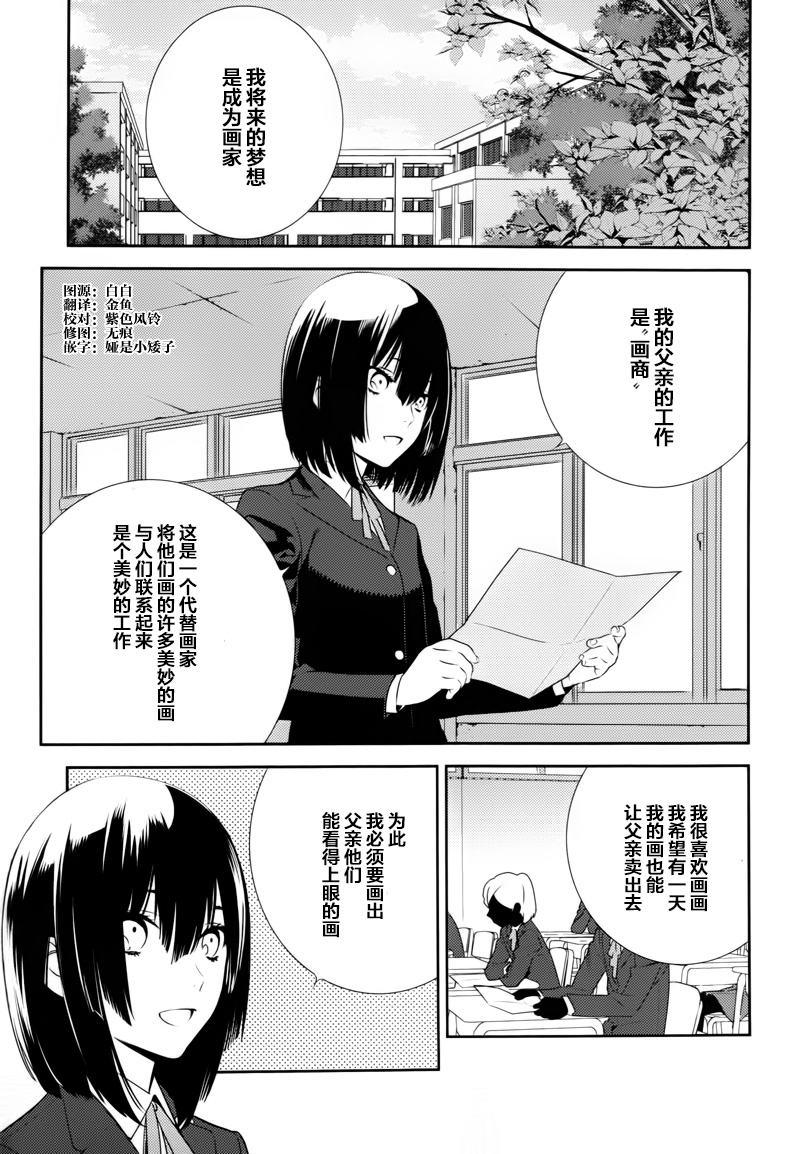 无头骑士异闻录 RE：DOLLARS篇第10话 幼小少年、闭塞崩溃