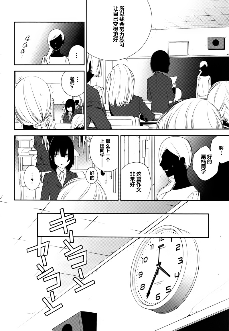 无头骑士异闻录 RE：DOLLARS篇第10话 幼小少年、闭塞崩溃