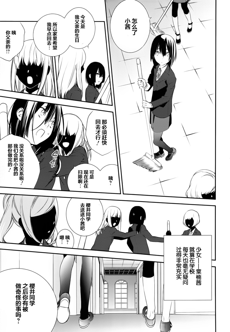 无头骑士异闻录 RE：DOLLARS篇第10话 幼小少年、闭塞崩溃