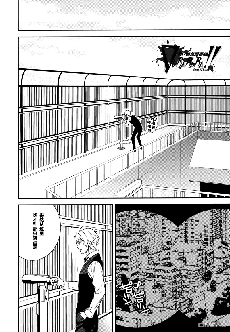 无头骑士异闻录 RE：DOLLARS篇第11话