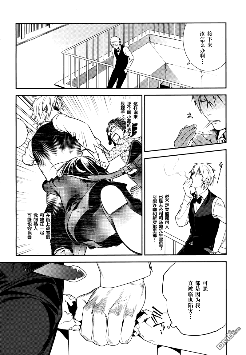 无头骑士异闻录 RE：DOLLARS篇第11话