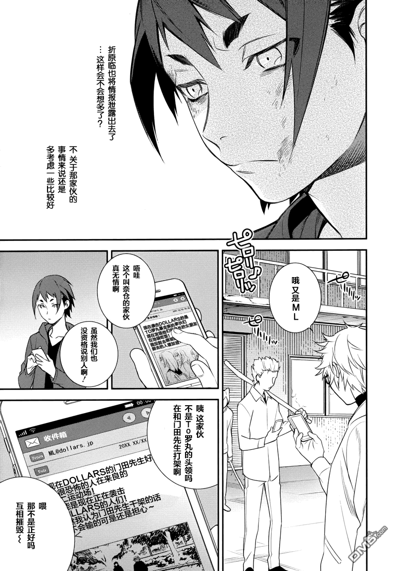 无头骑士异闻录 RE：DOLLARS篇第11话