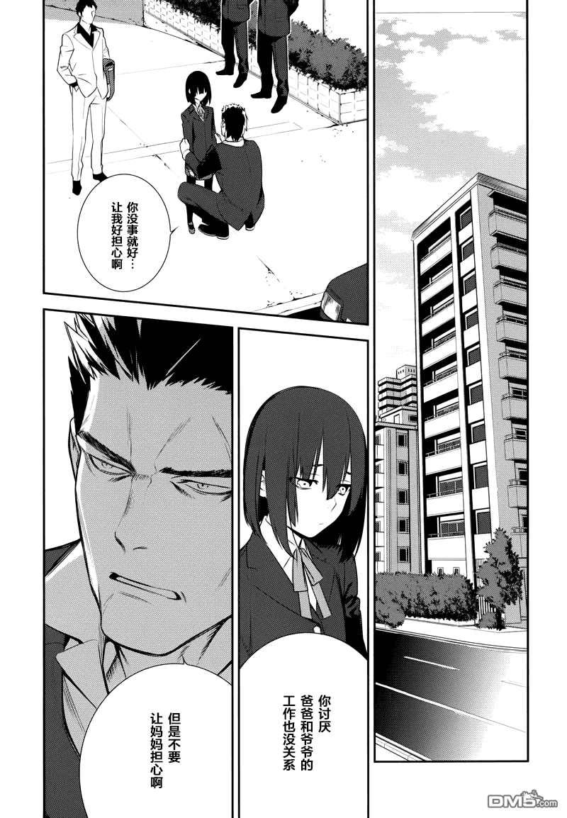 无头骑士异闻录 RE：DOLLARS篇第11话