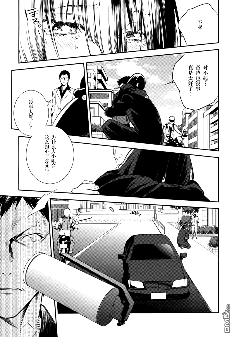 无头骑士异闻录 RE：DOLLARS篇第11话