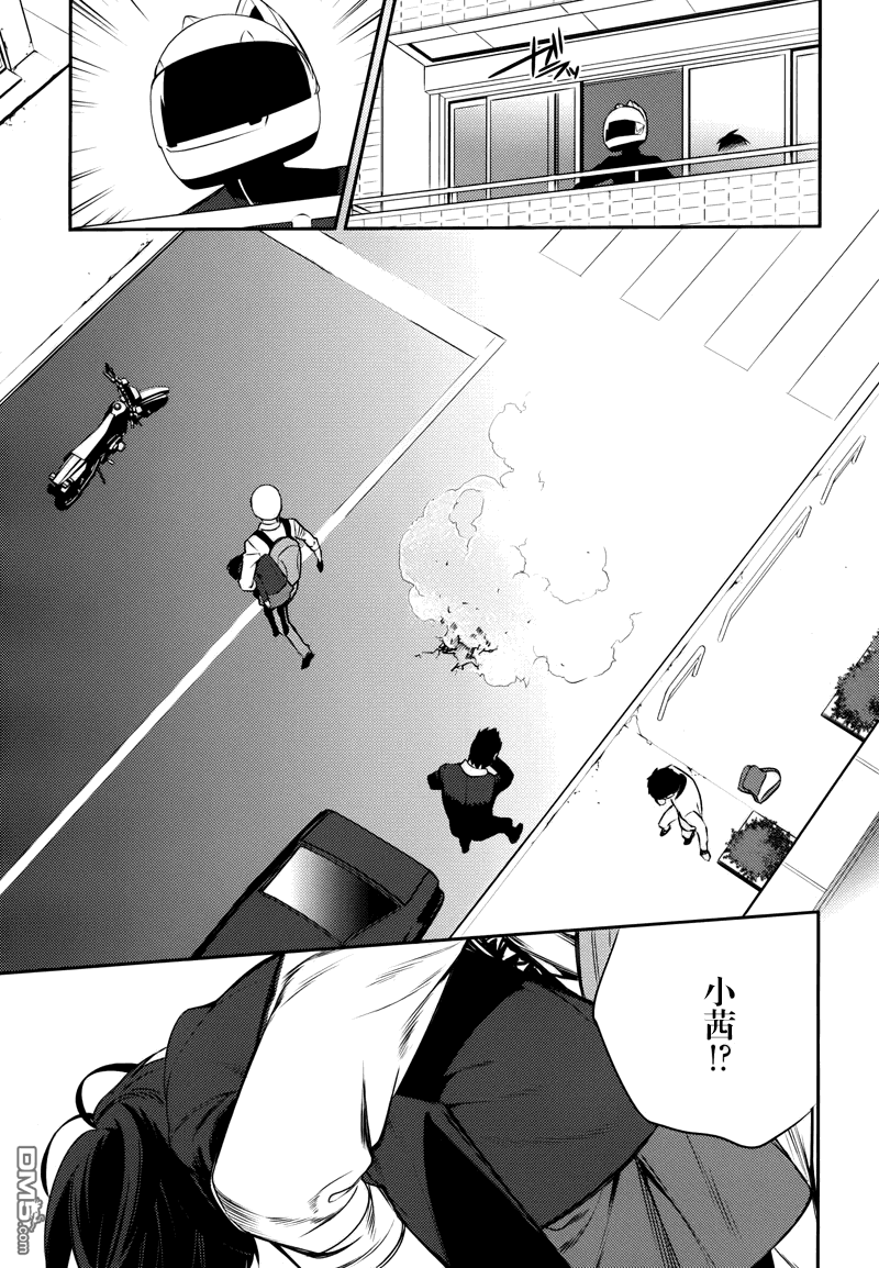 无头骑士异闻录 RE：DOLLARS篇第11话