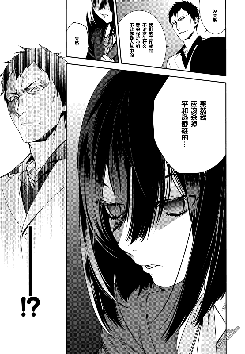 无头骑士异闻录 RE：DOLLARS篇第11话