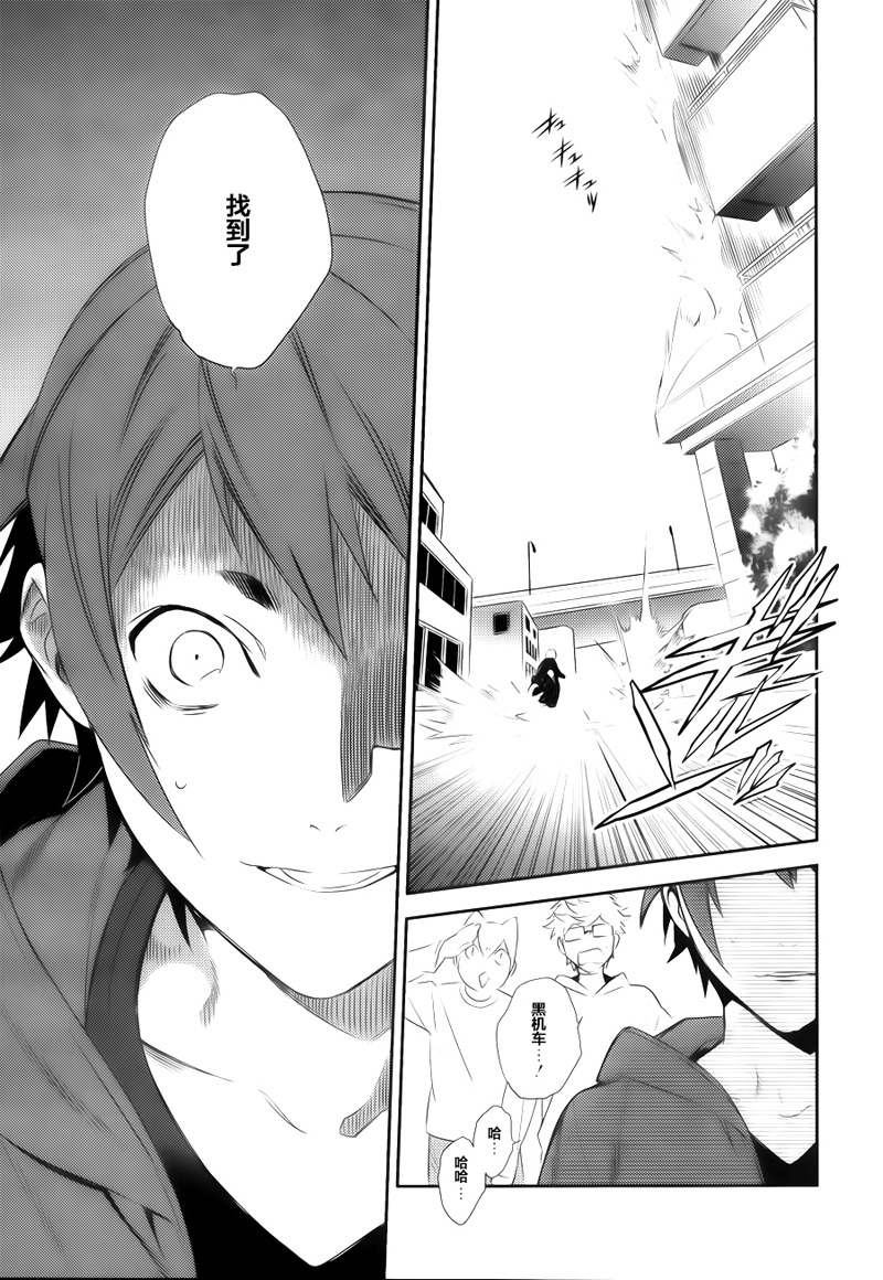 无头骑士异闻录 RE：DOLLARS篇第12话 少年与固执中匍匐