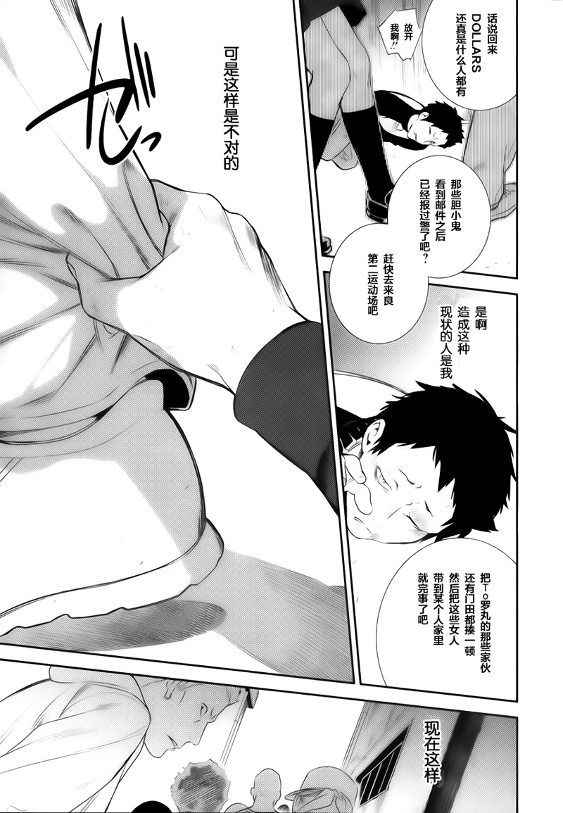 无头骑士异闻录 RE：DOLLARS篇第12话 少年与固执中匍匐