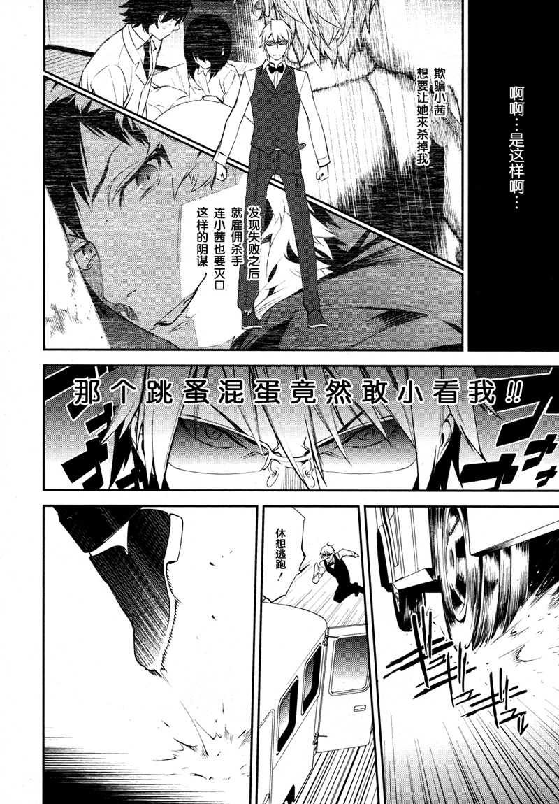 无头骑士异闻录 RE：DOLLARS篇第13话 骨子和单车被抛出去