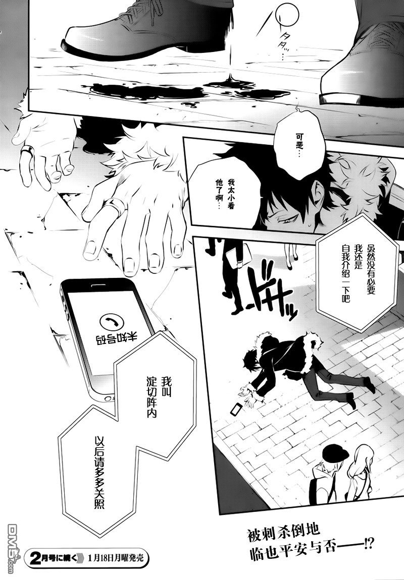 无头骑士异闻录 RE：DOLLARS篇第14话 蛇道之中尽是蛇