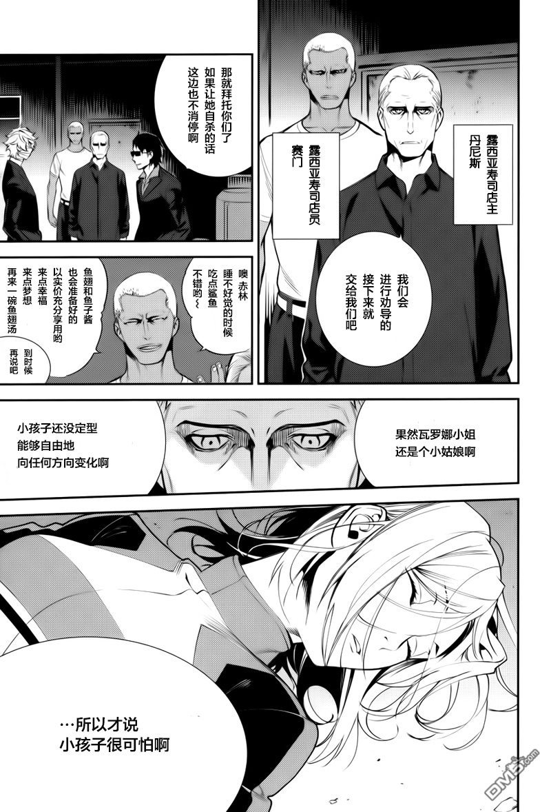 无头骑士异闻录 RE：DOLLARS篇第14话 蛇道之中尽是蛇