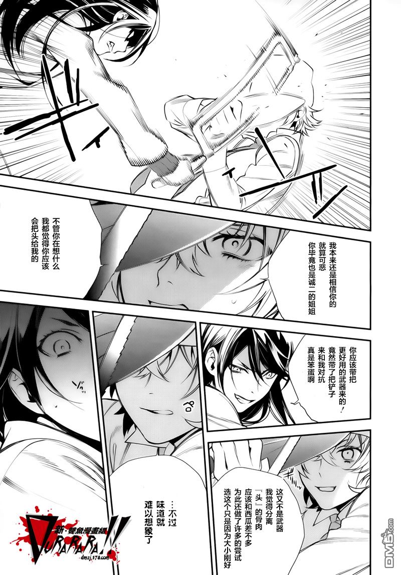 无头骑士异闻录 RE：DOLLARS篇第15话 爱可是扭曲伤人之物啊