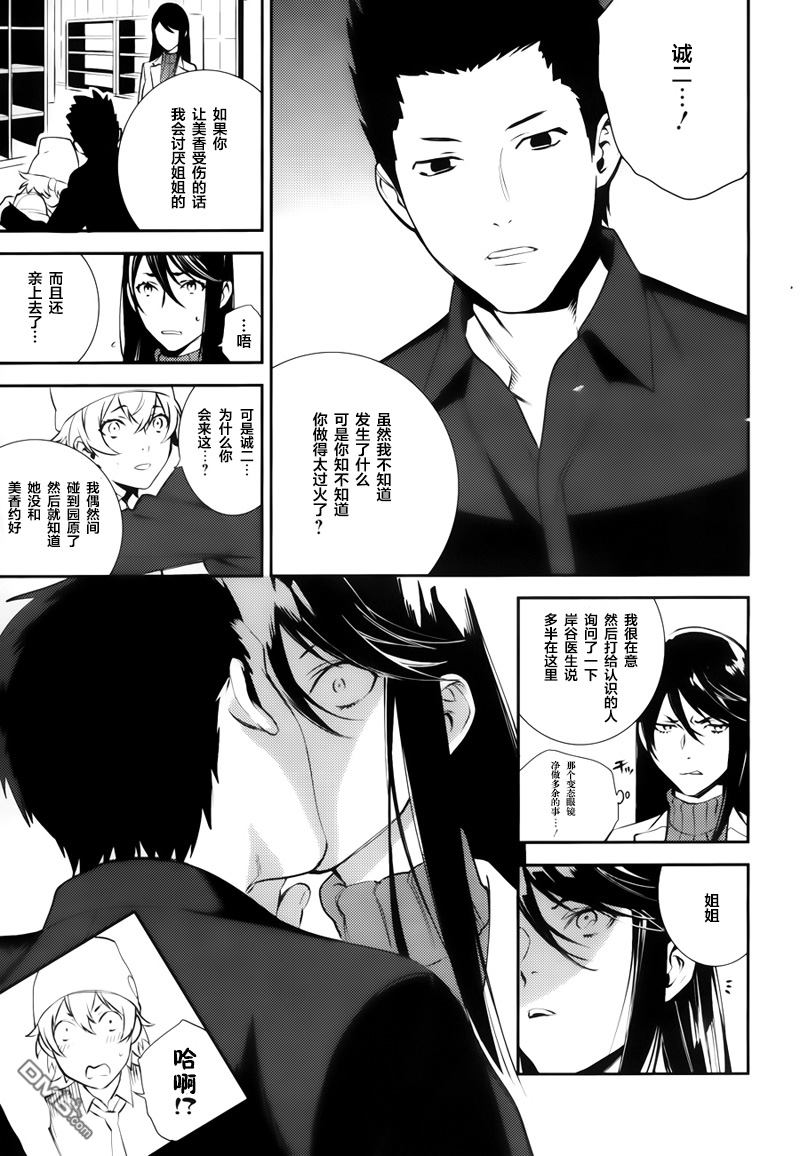 无头骑士异闻录 RE：DOLLARS篇第15话 爱可是扭曲伤人之物啊