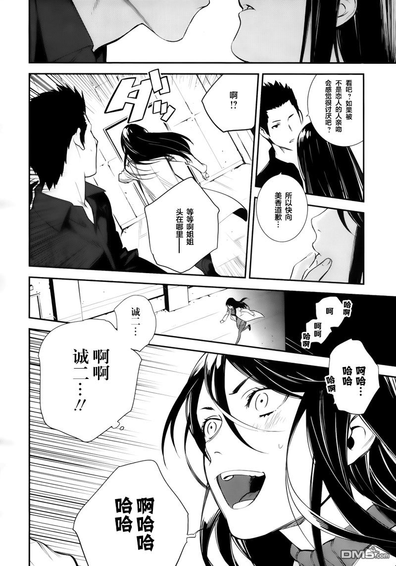 无头骑士异闻录 RE：DOLLARS篇第15话 爱可是扭曲伤人之物啊