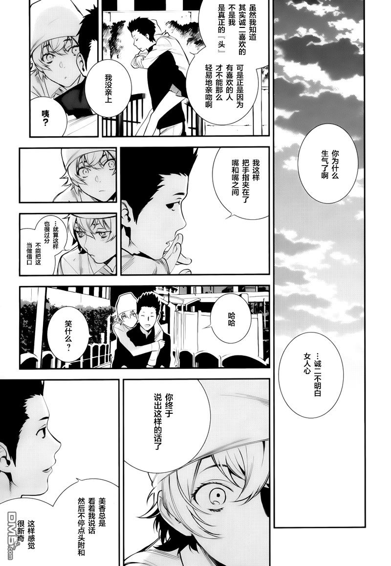 无头骑士异闻录 RE：DOLLARS篇第15话 爱可是扭曲伤人之物啊