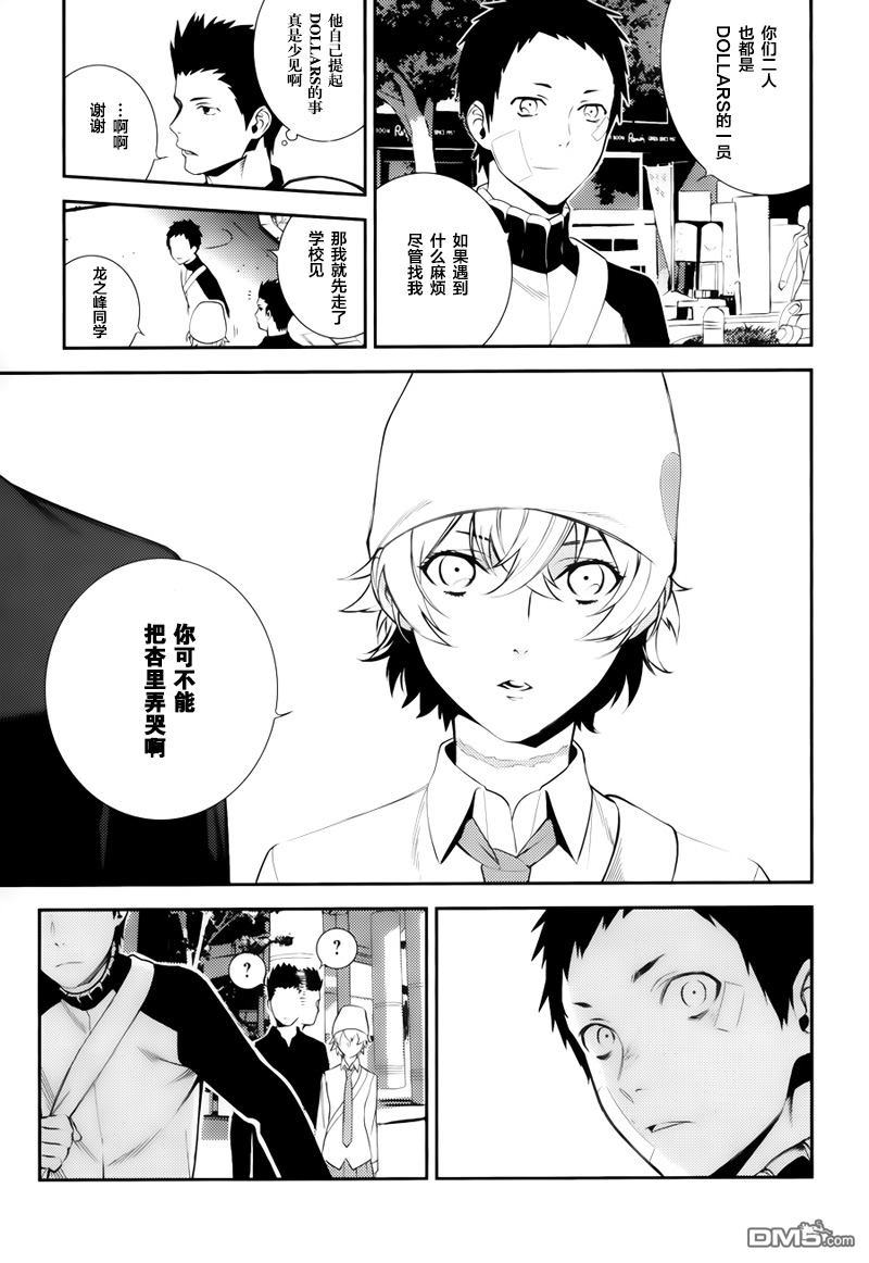 无头骑士异闻录 RE：DOLLARS篇第15话 爱可是扭曲伤人之物啊