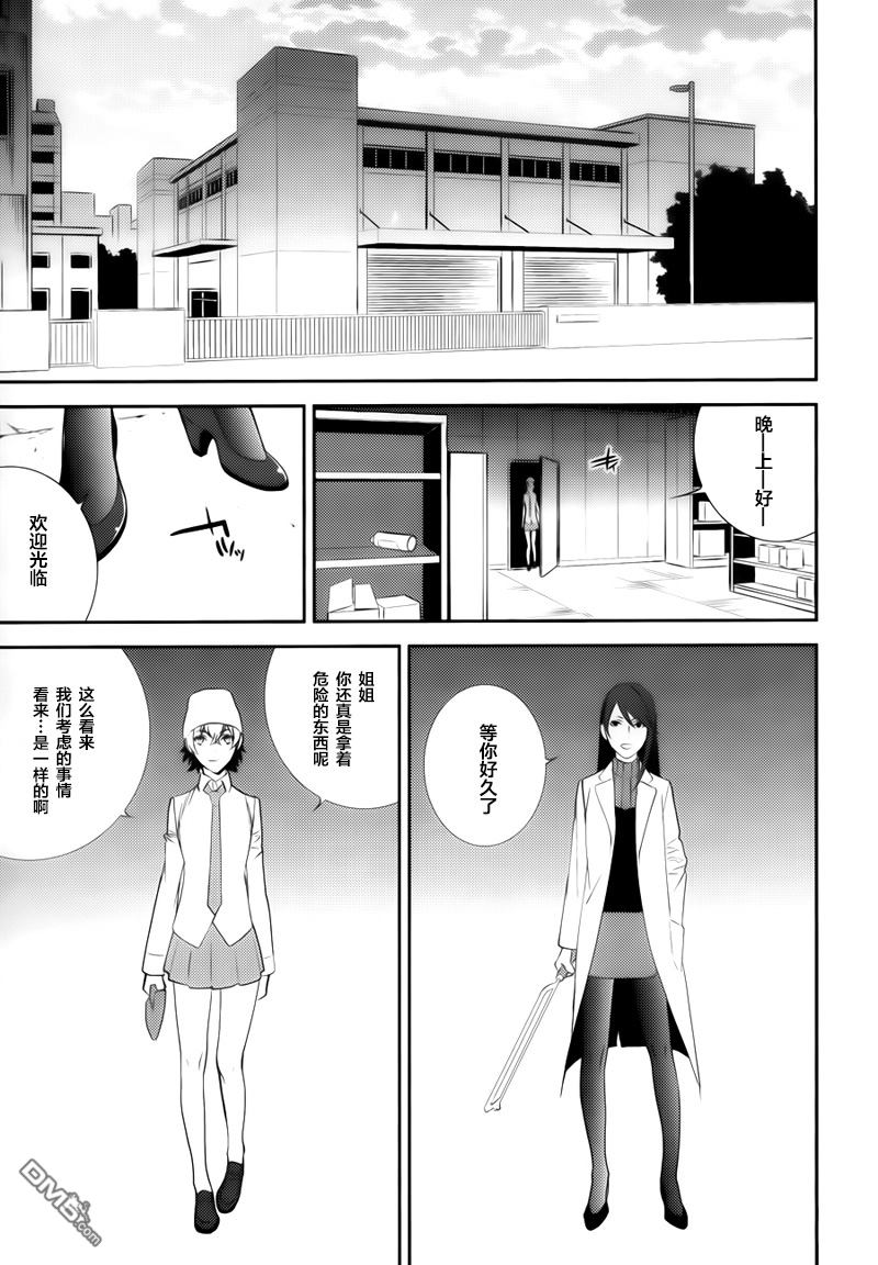 无头骑士异闻录 RE：DOLLARS篇第15话 爱可是扭曲伤人之物啊