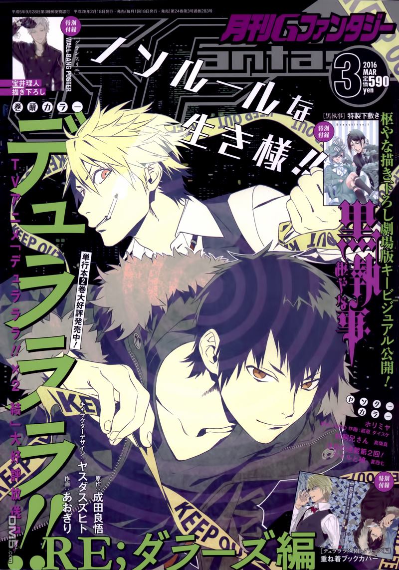 无头骑士异闻录 RE：DOLLARS篇第16话 年轻时的幻想与现实