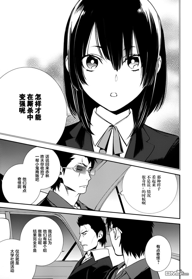 无头骑士异闻录 RE：DOLLARS篇第16话 年轻时的幻想与现实