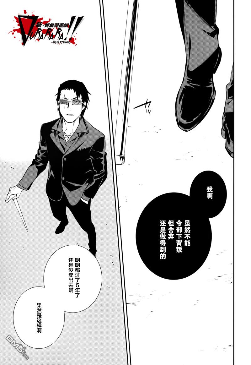 无头骑士异闻录 RE：DOLLARS篇第16话 年轻时的幻想与现实