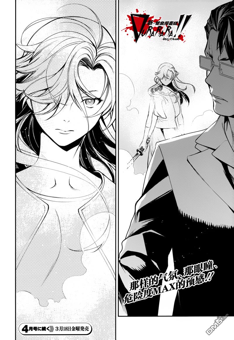 无头骑士异闻录 RE：DOLLARS篇第16话 年轻时的幻想与现实