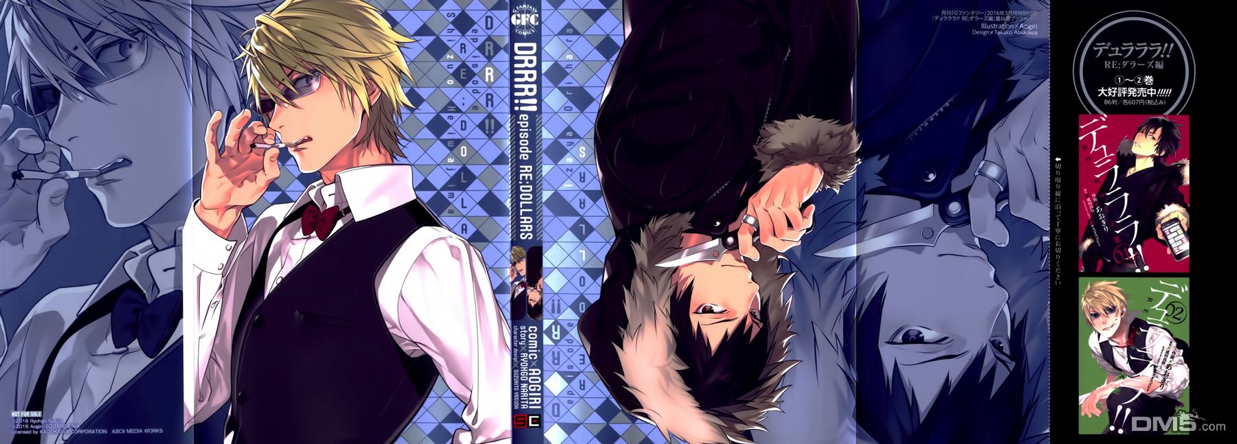 无头骑士异闻录 RE：DOLLARS篇第16话 年轻时的幻想与现实