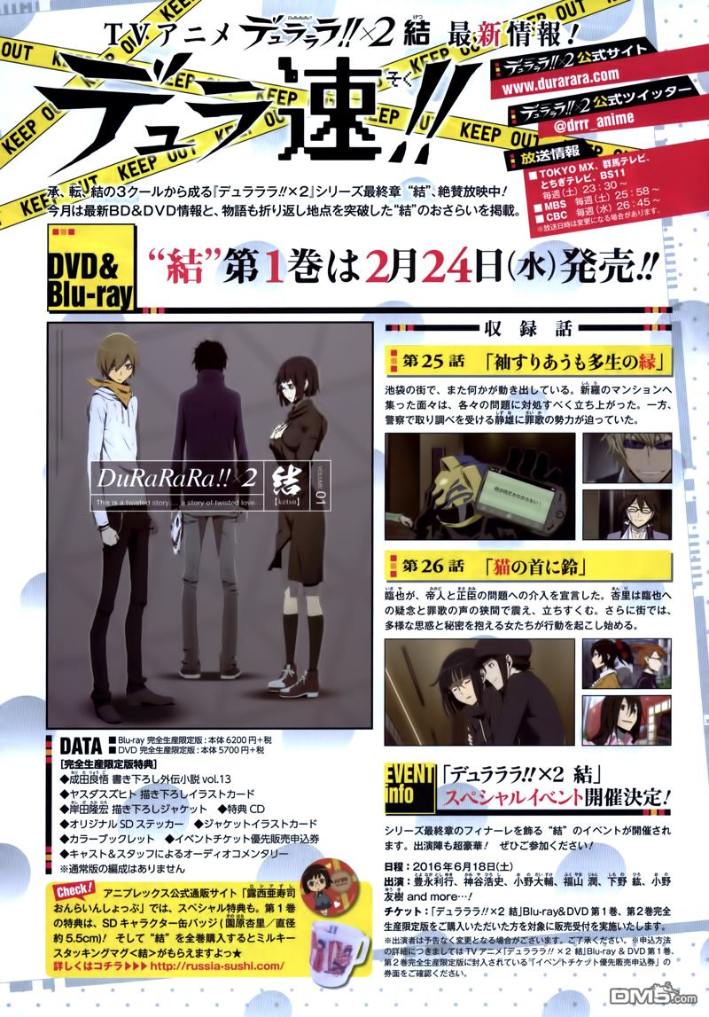 无头骑士异闻录 RE：DOLLARS篇第16话 年轻时的幻想与现实