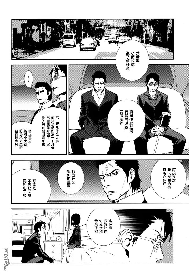 无头骑士异闻录 RE：DOLLARS篇第16话 年轻时的幻想与现实