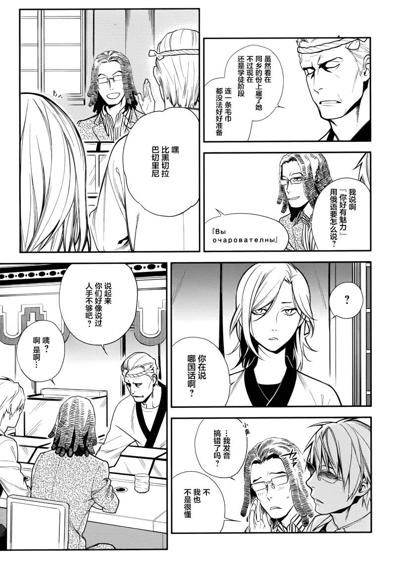 无头骑士异闻录 RE：DOLLARS篇第18话 冰山美人再次被投出