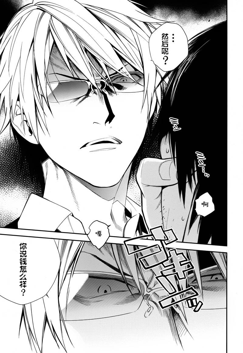 无头骑士异闻录 RE：DOLLARS篇第18话 冰山美人再次被投出