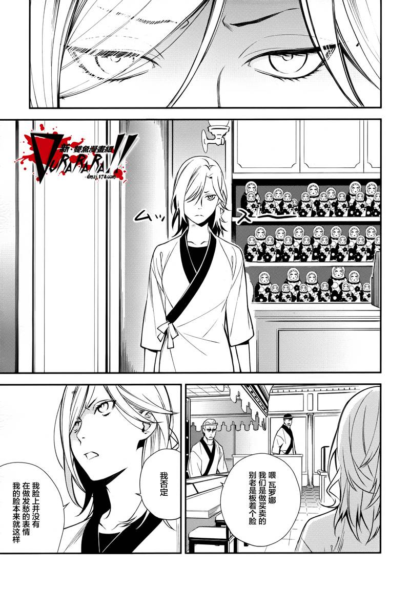 无头骑士异闻录 RE：DOLLARS篇第18话 冰山美人再次被投出