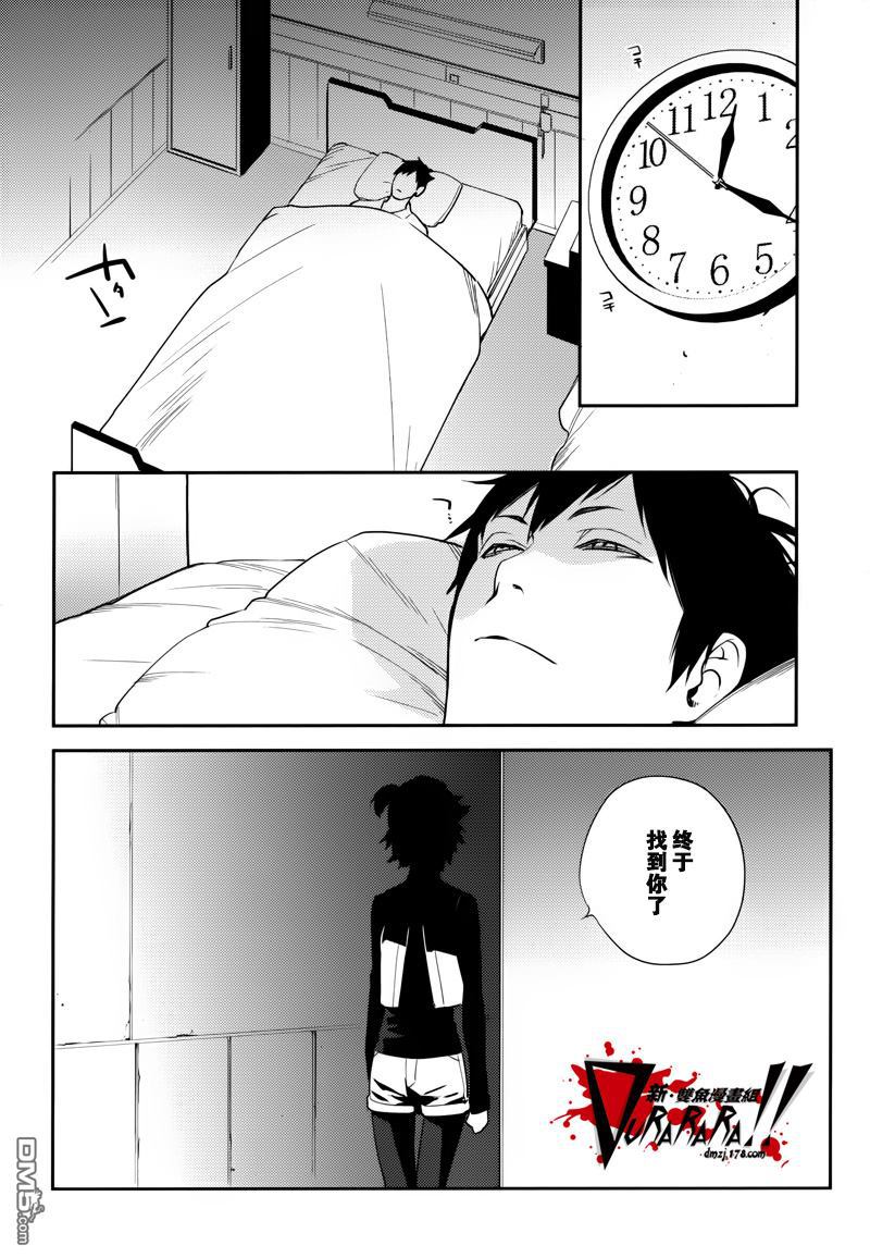 无头骑士异闻录 RE：DOLLARS篇第20话