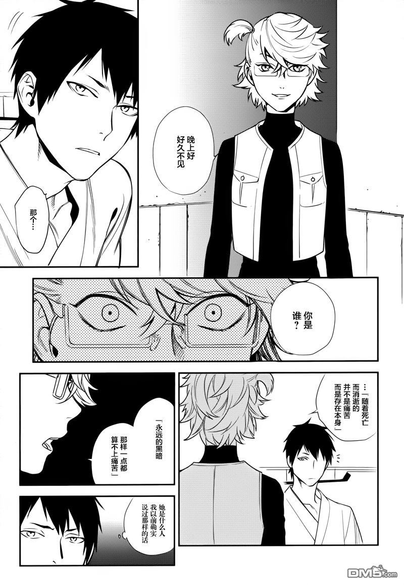 无头骑士异闻录 RE：DOLLARS篇第20话