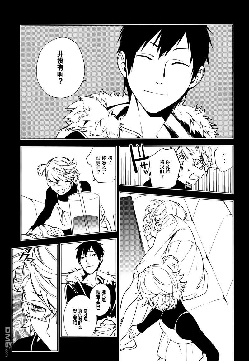 无头骑士异闻录 RE：DOLLARS篇第20话