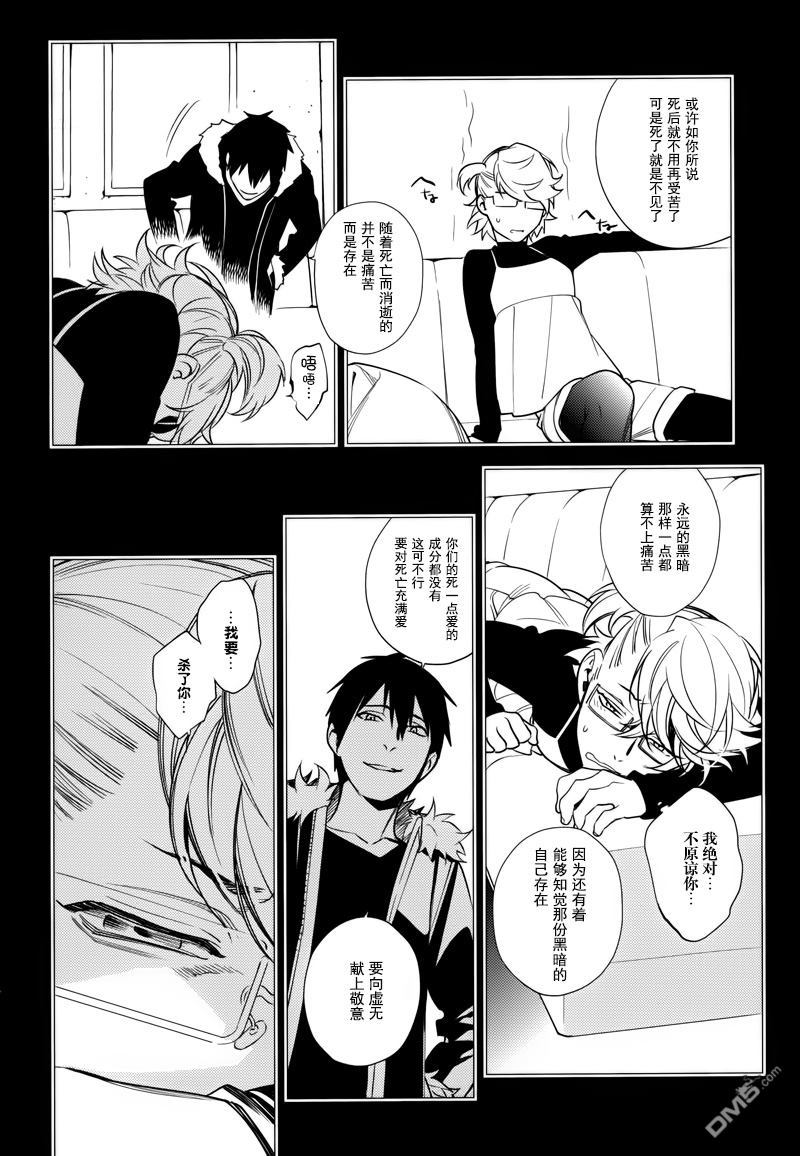 无头骑士异闻录 RE：DOLLARS篇第20话