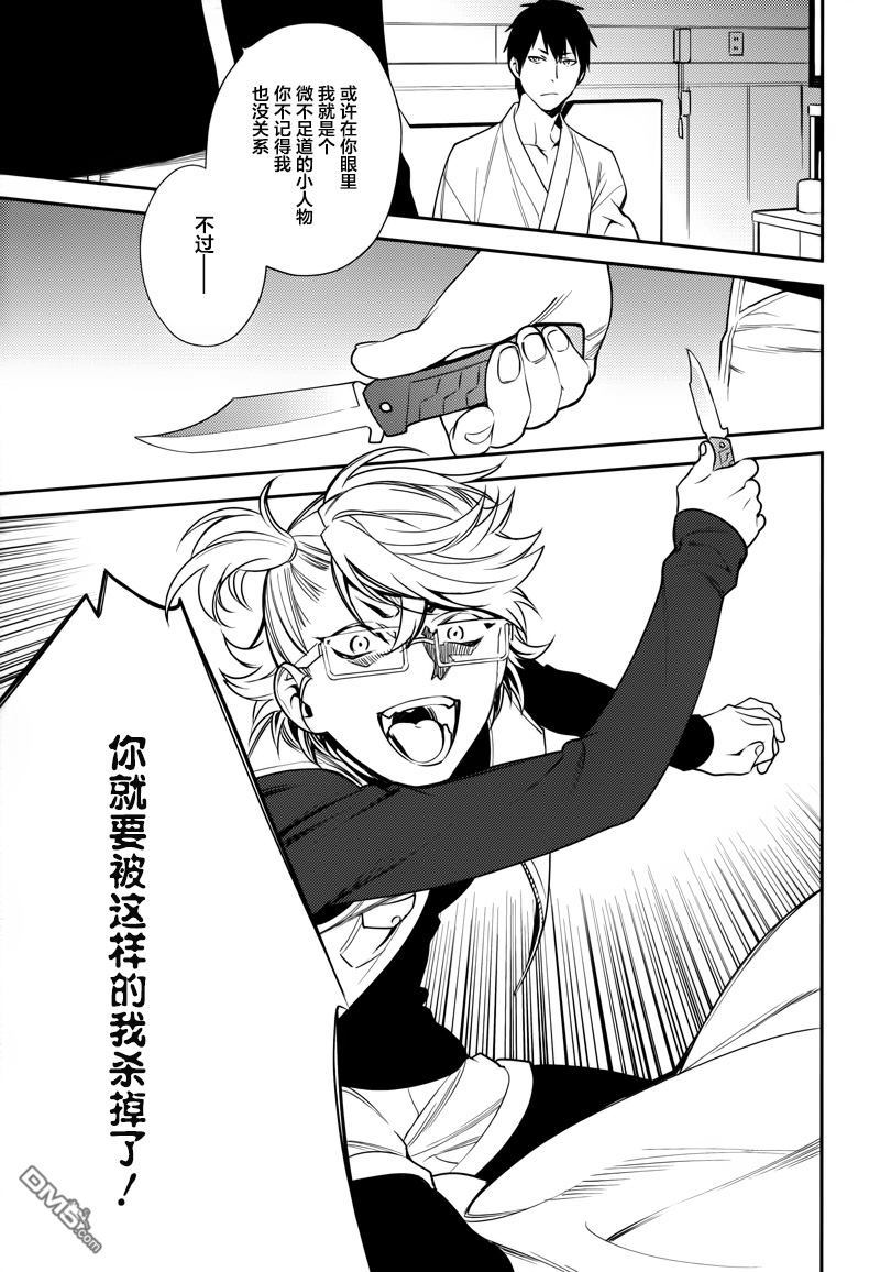 无头骑士异闻录 RE：DOLLARS篇第20话