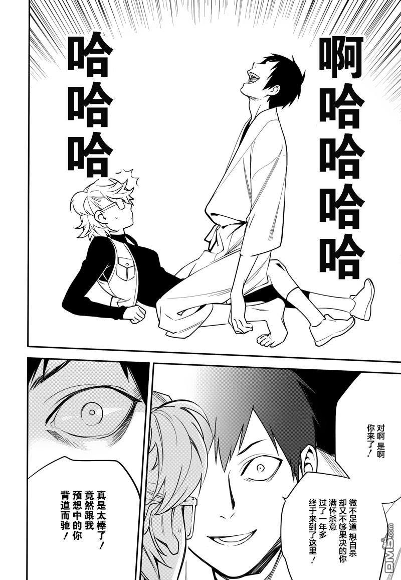 无头骑士异闻录 RE：DOLLARS篇第20话