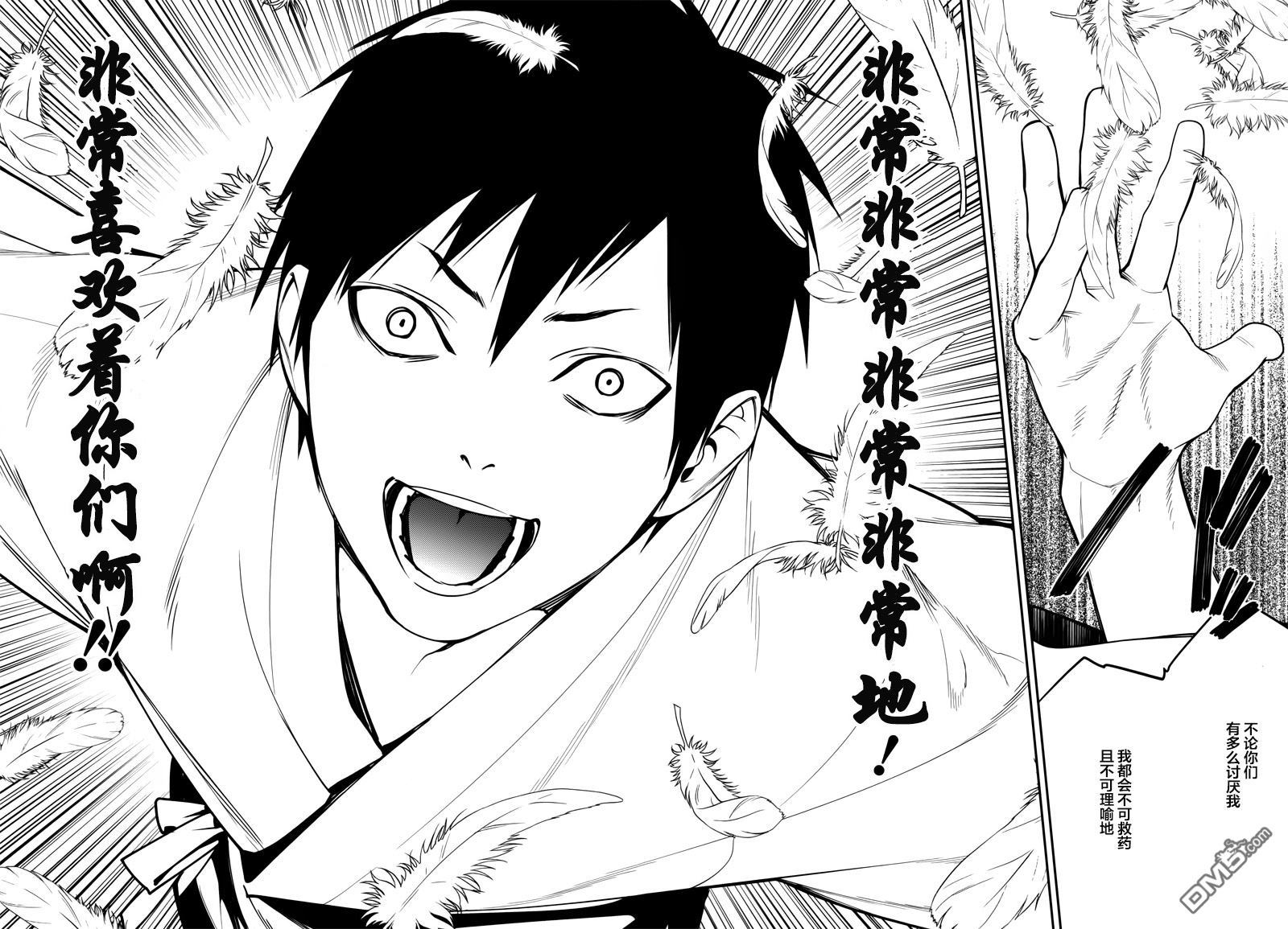 无头骑士异闻录 RE：DOLLARS篇第20话