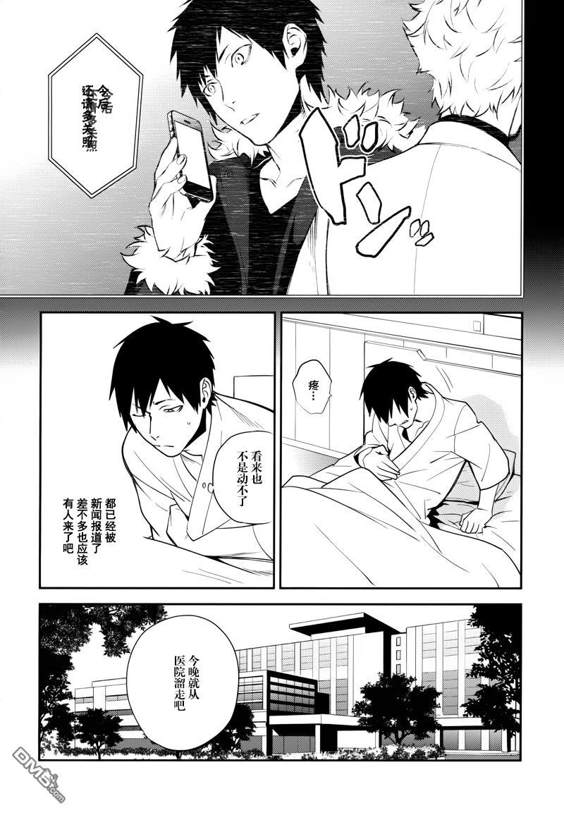 无头骑士异闻录 RE：DOLLARS篇第20话