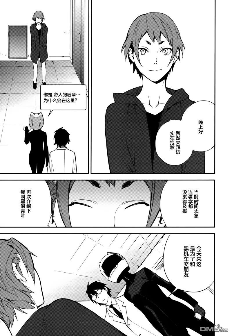 无头骑士异闻录 RE：DOLLARS篇第20话