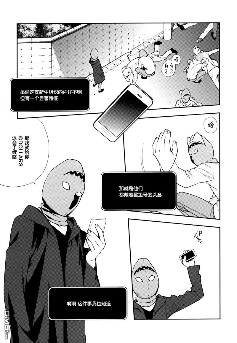 无头骑士异闻录 RE：DOLLARS篇第21话 一心欺瞒反被骗！？