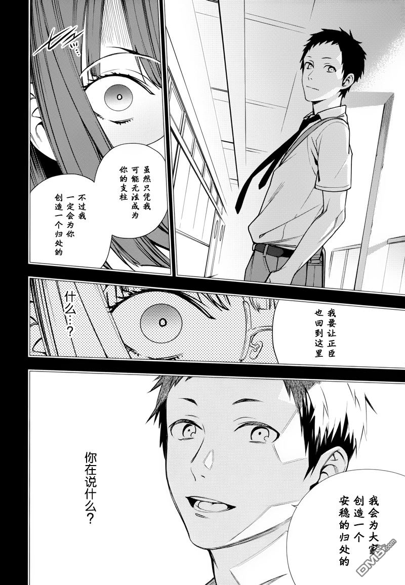 无头骑士异闻录 RE：DOLLARS篇第22话 阴暗之心与肮脏之心