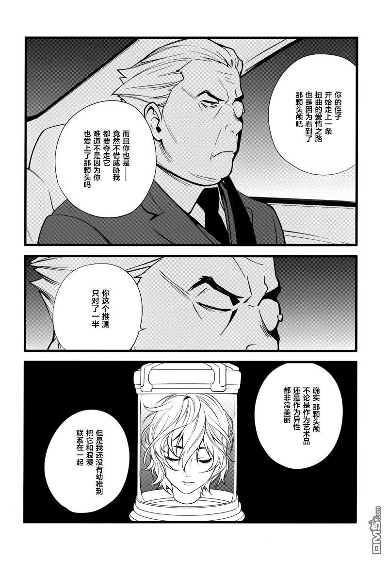 无头骑士异闻录 RE：DOLLARS篇第23话 被盯上的唱歌目标！